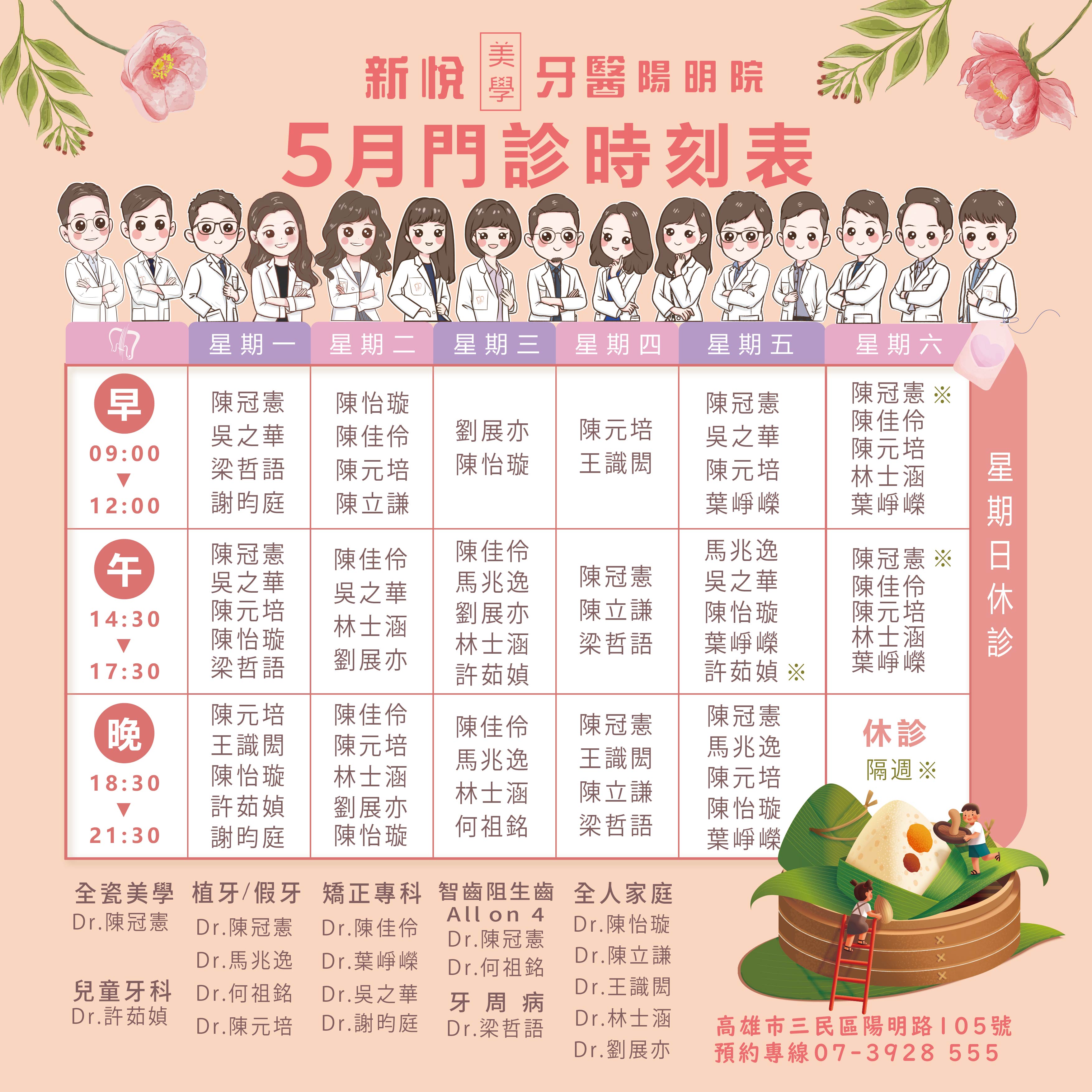 新悅美學牙醫診所的最新公告圖片